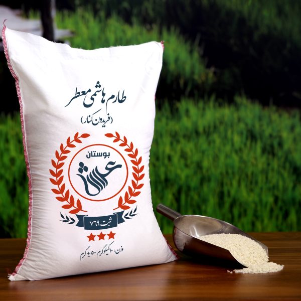 برنج ایرانی طارم هاشمی فریدونکنار بوستان عرش - 10 کیلوگرم